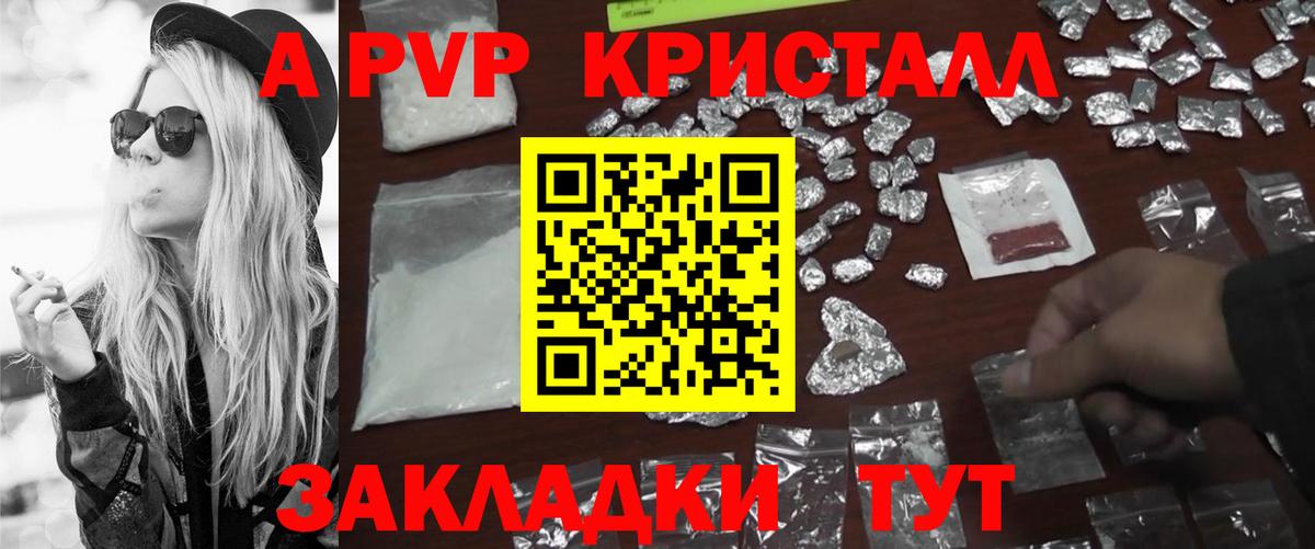APVP Crystall  Вход с VPN  Феодосия  A PVP  APVP СК КРИС 