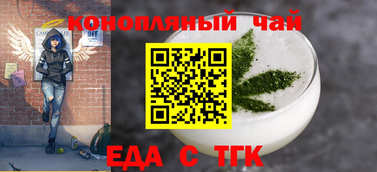 Феодосия  Еда ТГК марихуана  Вход с VPN 