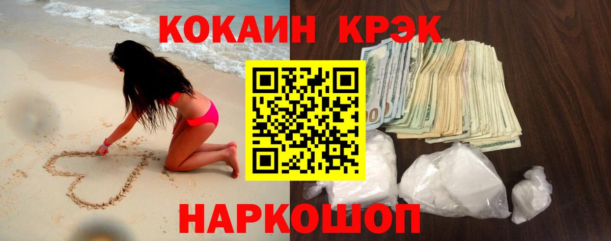 Кокаин Перу  Вход с VPN  КОКАИН 97%  Феодосия 