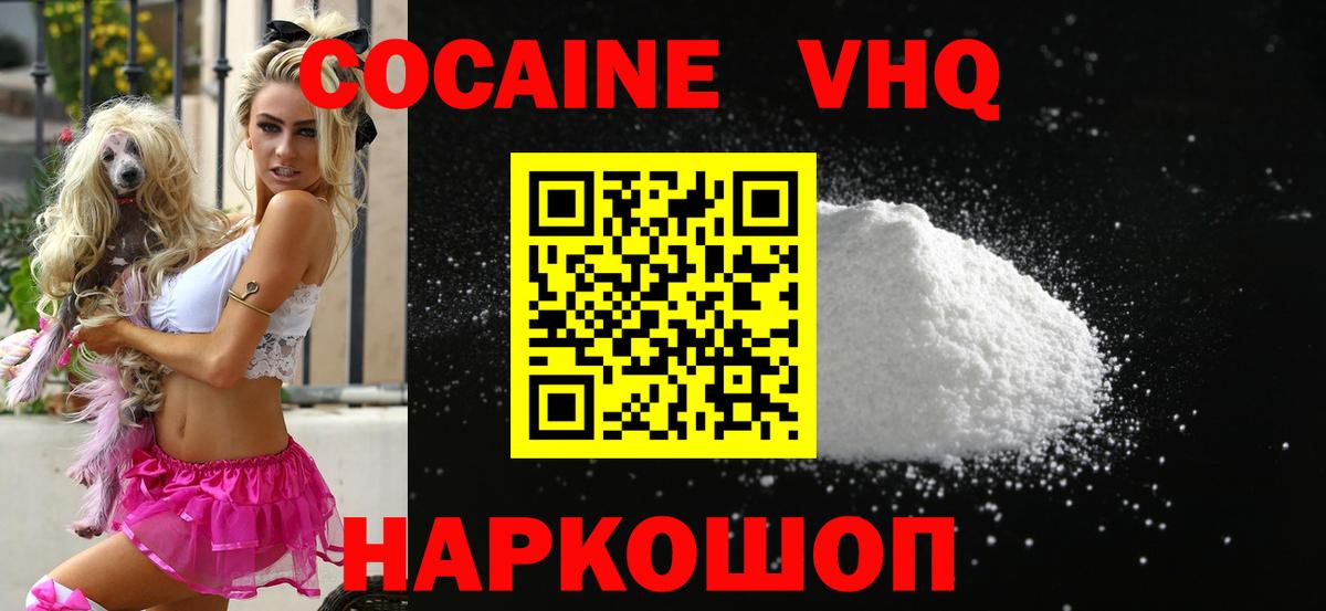 КОКАИН 98% Феодосия