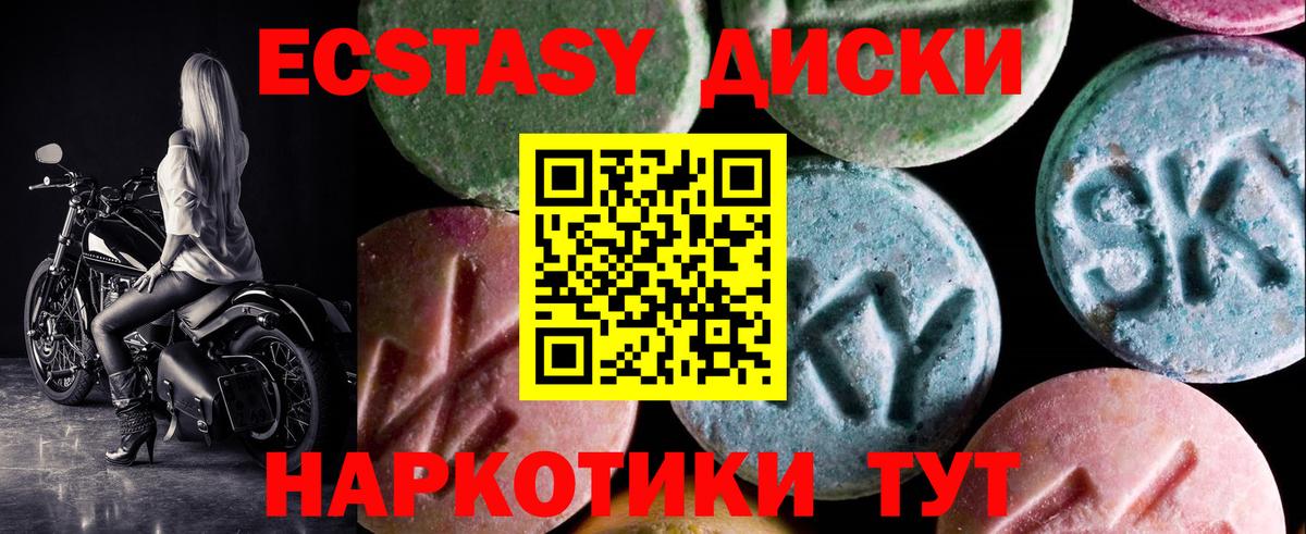 Экстази таблы    ссылки  Ecstasy  Феодосия  ЭКСТАЗИ бентли  Вход с VPN  купить  