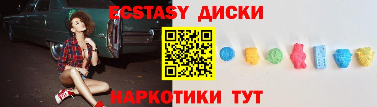 Ecstasy таблы Феодосия