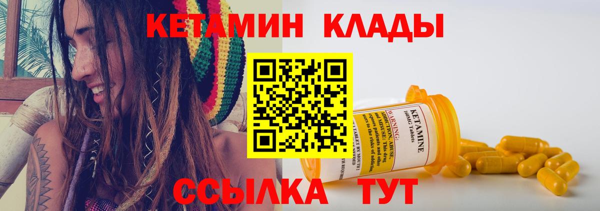 Феодосия  КЕТАМИН ketamine  мега   Вход с VPN  Кетамин VHQ 