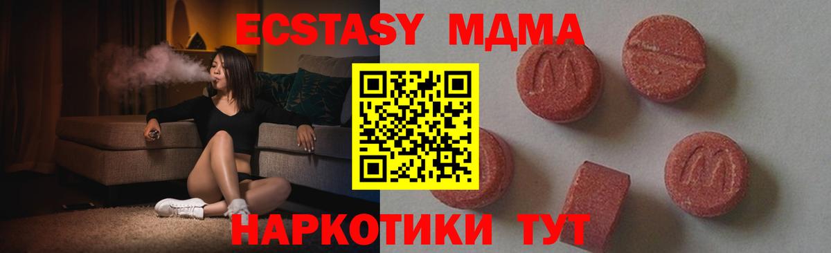 МДМА VHQ  Вход с VPN  Феодосия  МДМА crystal 