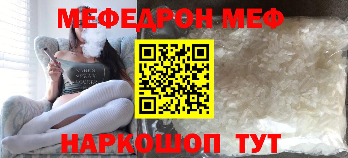 Феодосия  Мефедрон мука  Мефедрон  МЕФ  Вход с VPN 