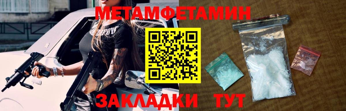 Метамфетамин Декстрометамфетамин 99.9% Феодосия