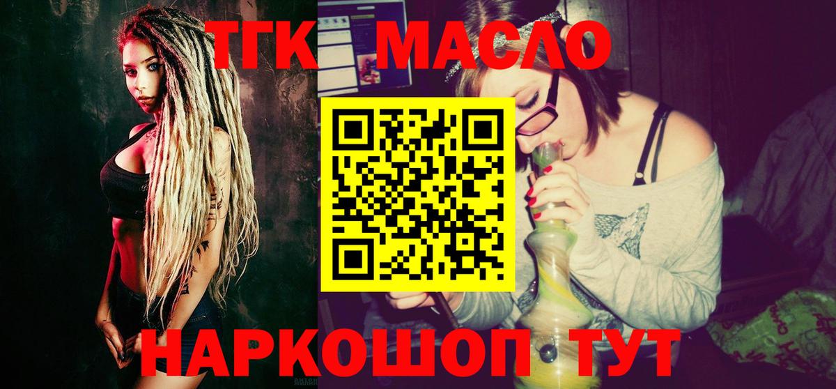 ТГК жижа Феодосия