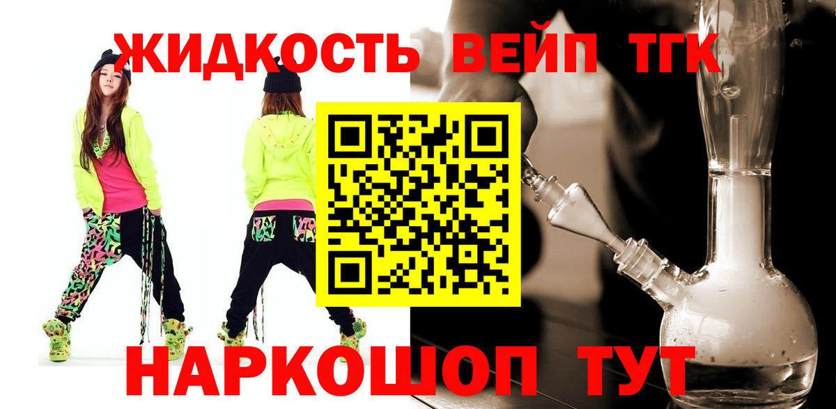 ТГК вейп с тгк  МЕГА ссылки  Феодосия  Вход с VPN 